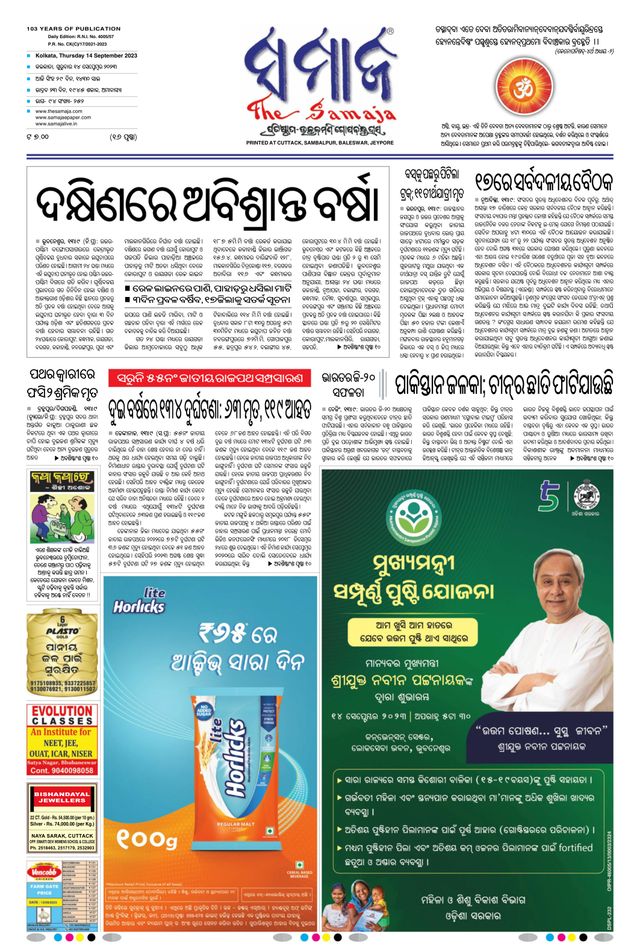 The Samaja - Kolkata