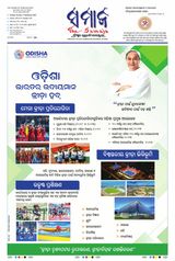 The Samaja - Kolkata - September 17, 2023 September 17, 2023