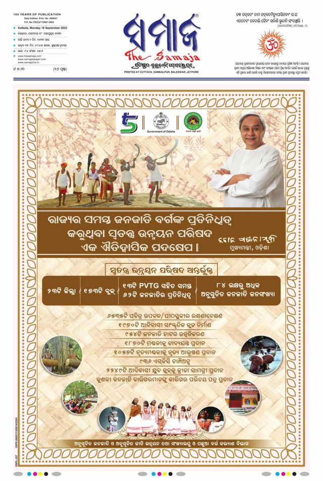 The Samaja - Kolkata