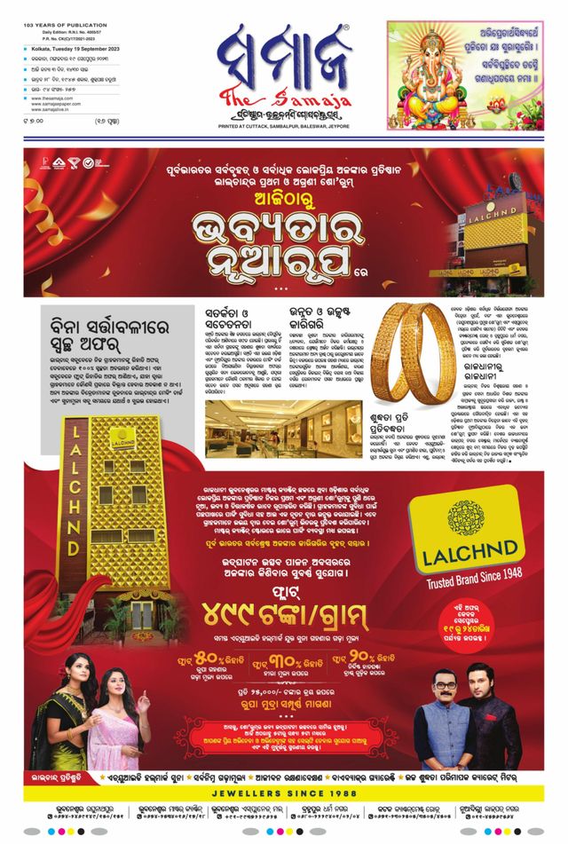 The Samaja - Kolkata