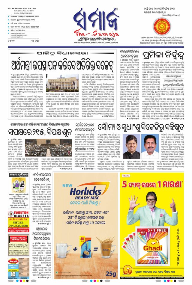 The Samaja - Kolkata