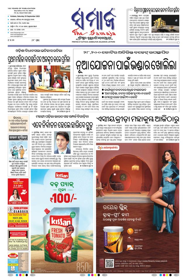 The Samaja - Kolkata