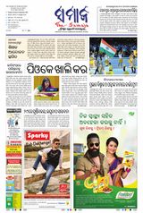 The Samaja - Kolkata - September 24, 2023 September 24, 2023