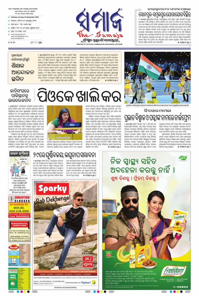The Samaja - Kolkata