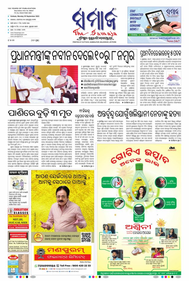 The Samaja - Kolkata