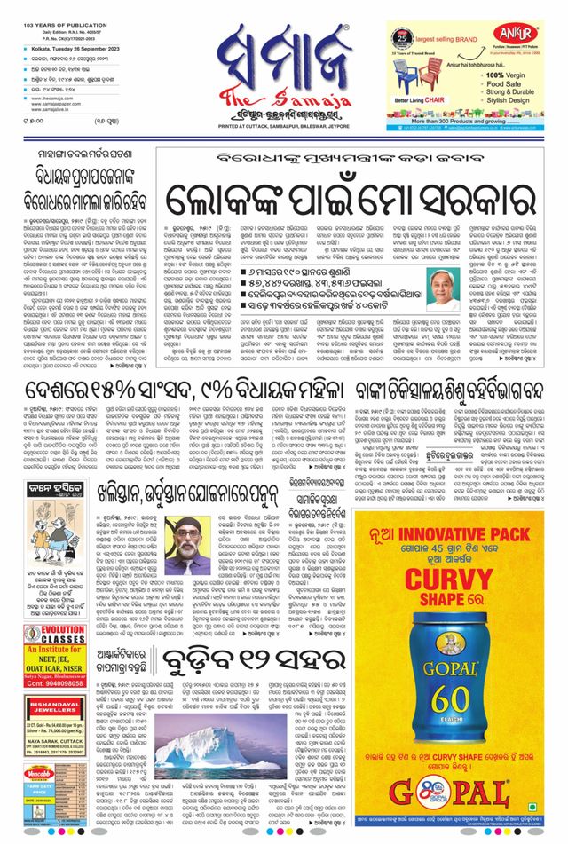 The Samaja - Kolkata