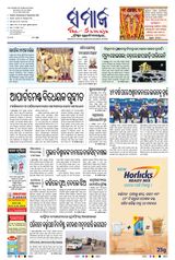 The Samaja - Kolkata - September 27, 2023 September 27, 2023