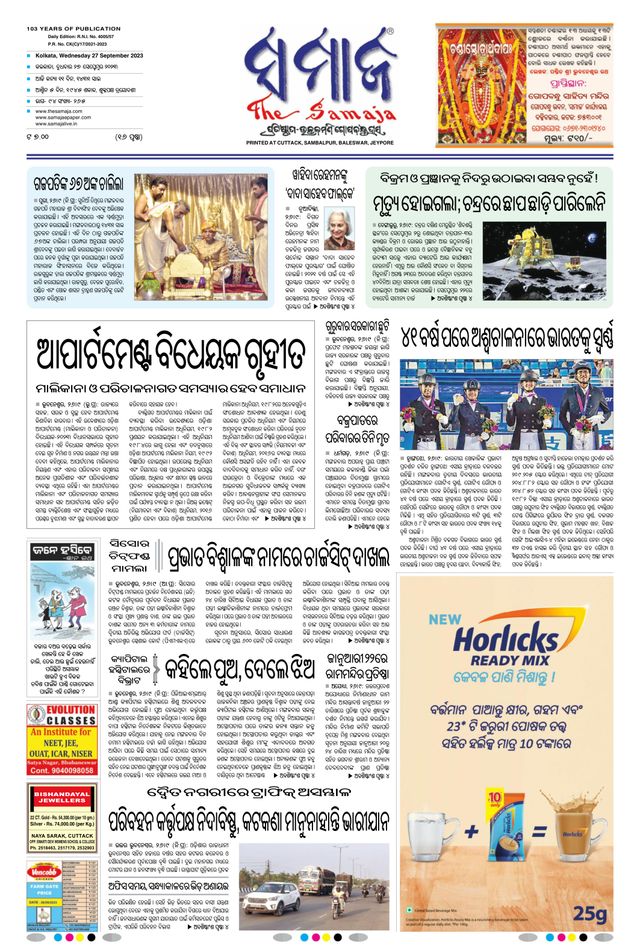 The Samaja - Kolkata