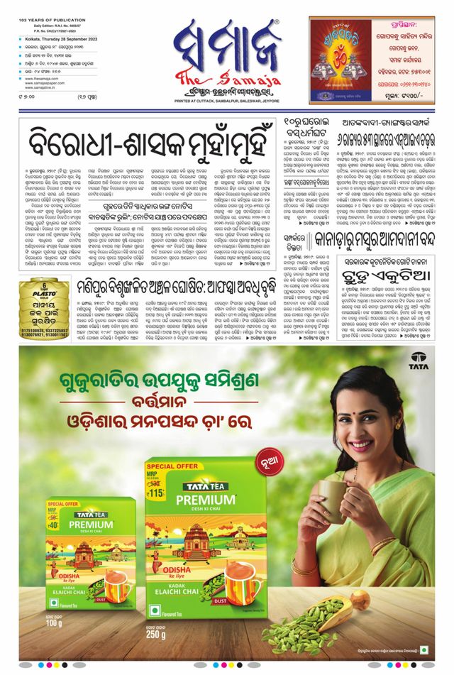 The Samaja - Kolkata