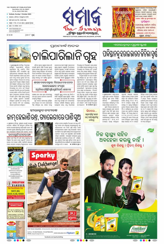 The Samaja - Kolkata