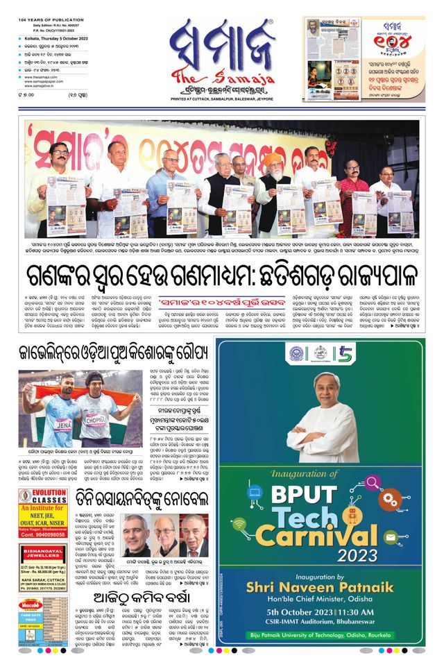 The Samaja - Kolkata