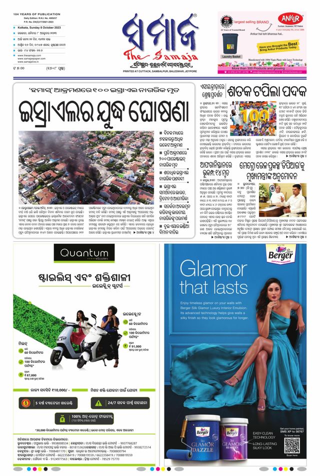 The Samaja - Kolkata