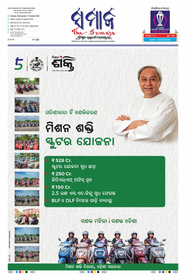 The Samaja - Kolkata