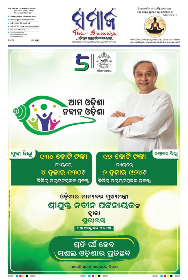 The Samaja - Kolkata