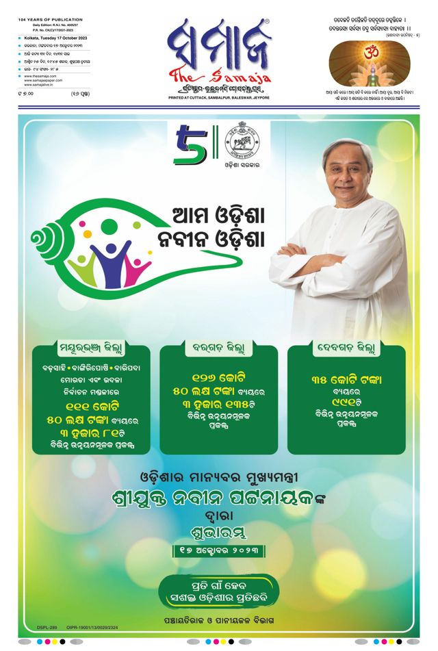 The Samaja - Kolkata