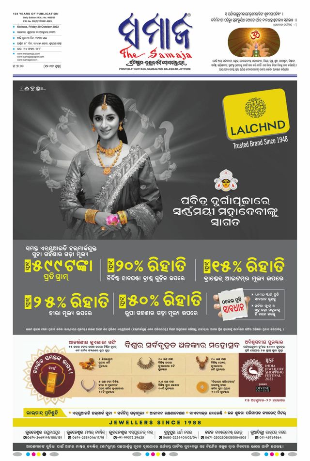 The Samaja - Kolkata