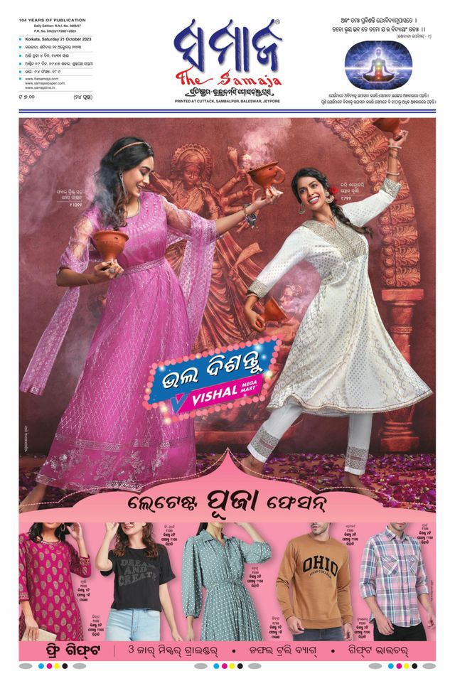 The Samaja - Kolkata