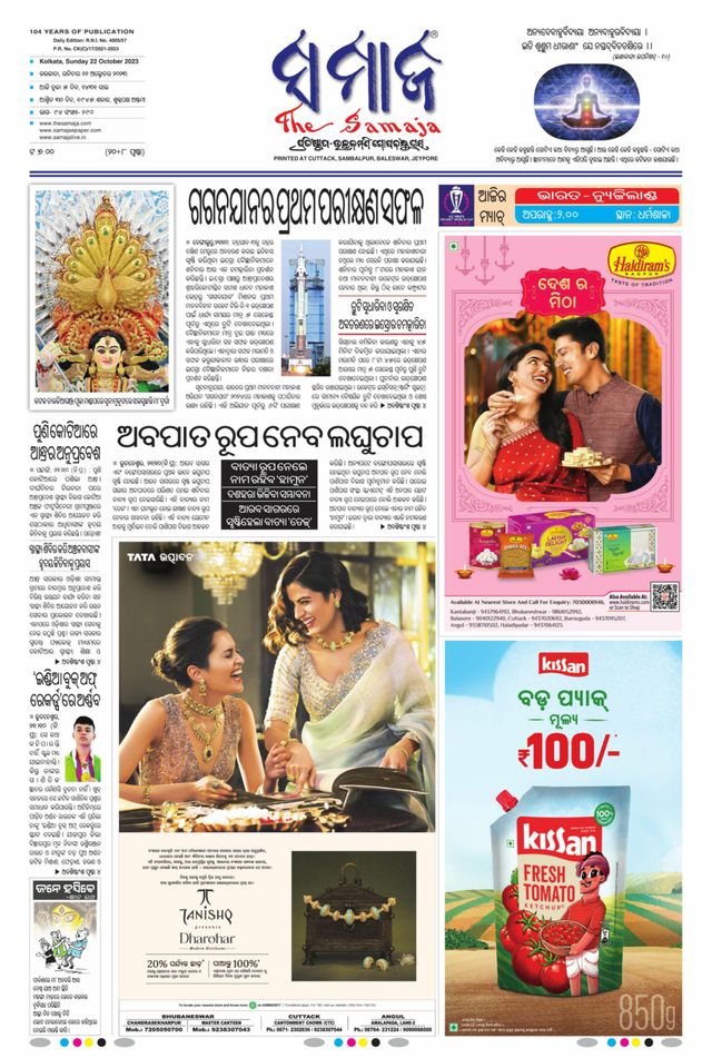 The Samaja - Kolkata