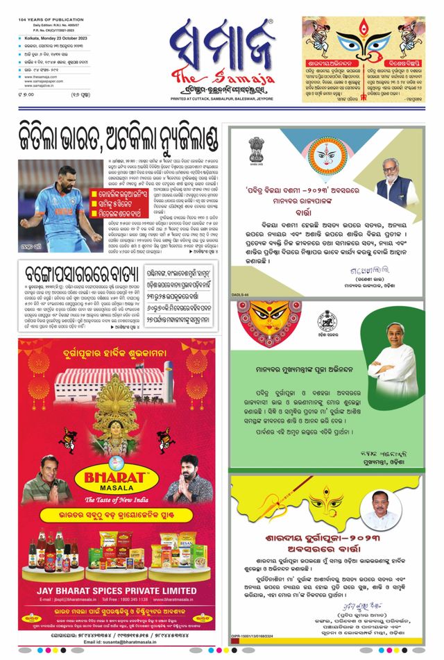 The Samaja - Kolkata