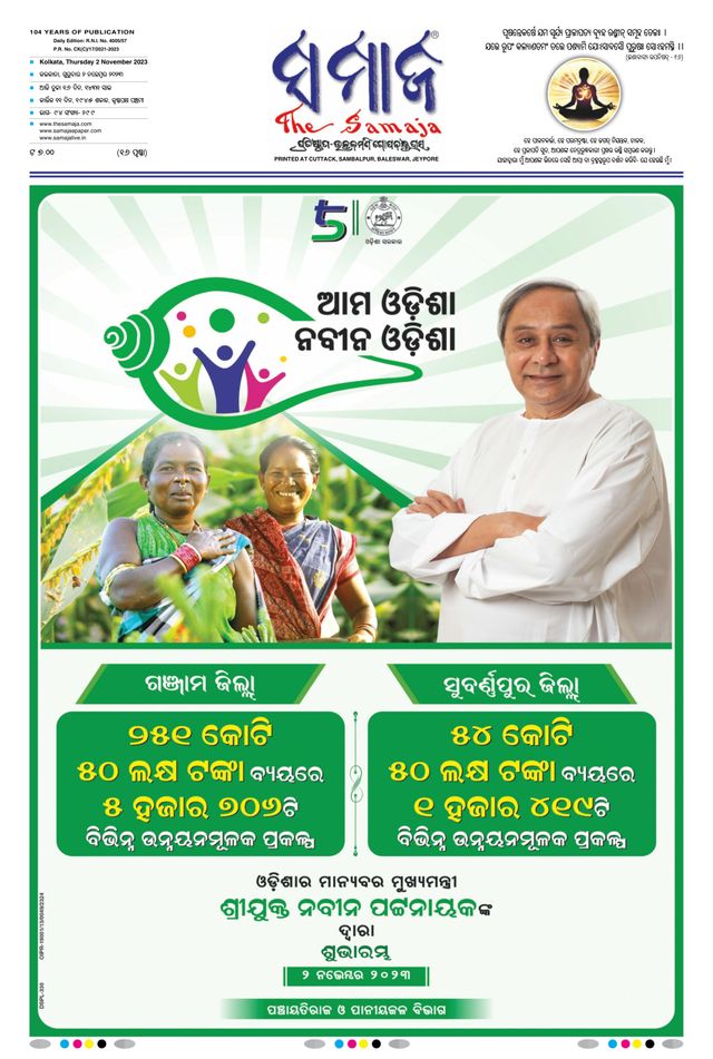 The Samaja - Kolkata