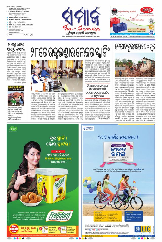 The Samaja - Kolkata