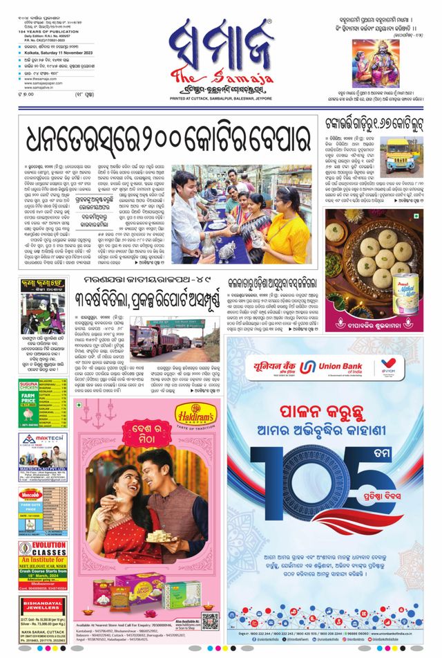 The Samaja - Kolkata