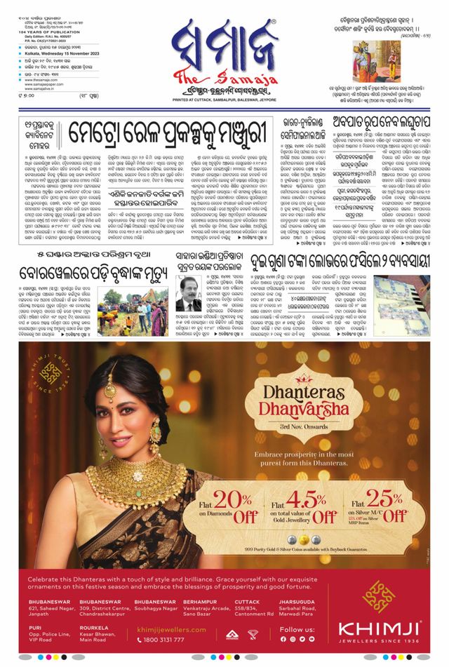 The Samaja - Kolkata