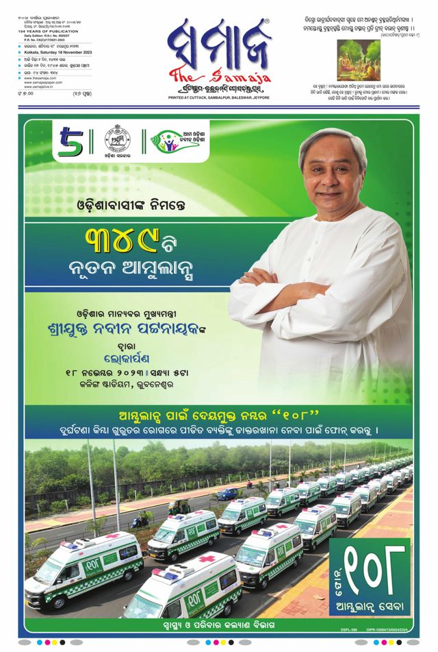 The Samaja - Kolkata