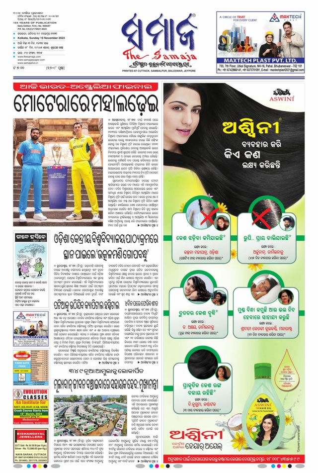 The Samaja - Kolkata