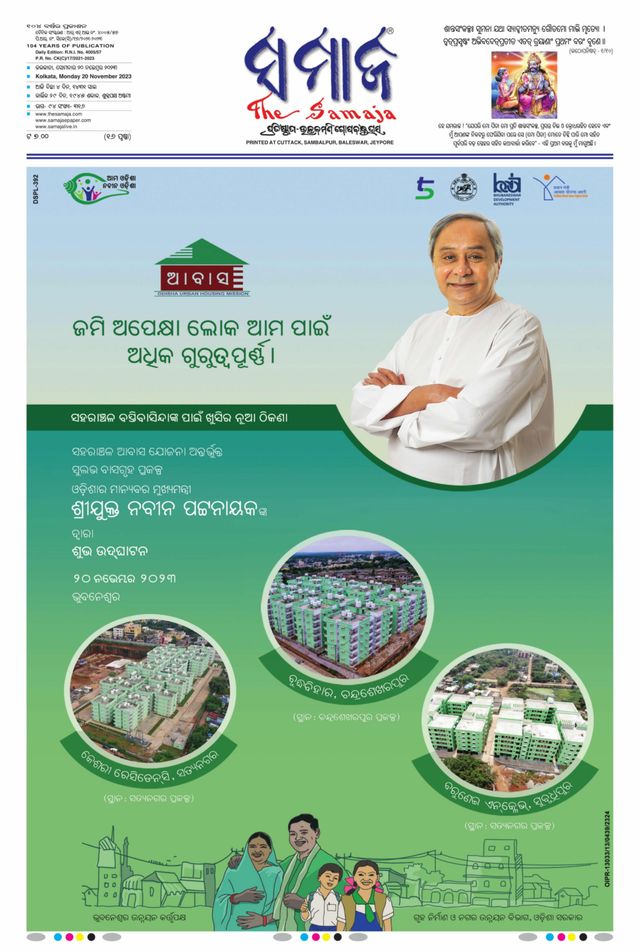 The Samaja - Kolkata