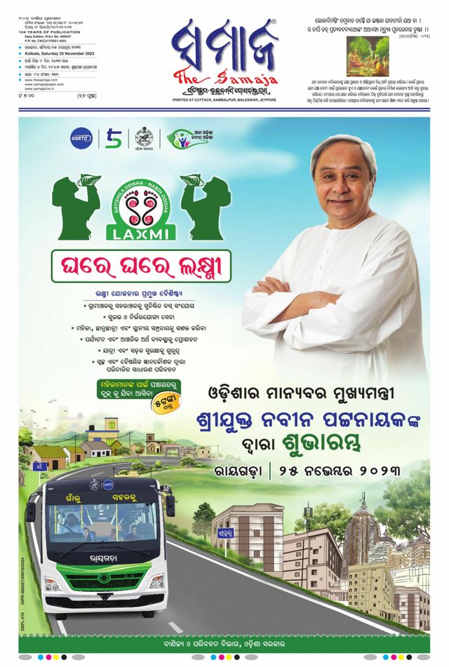 The Samaja - Kolkata