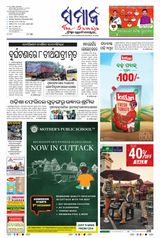 The Samaja - Kolkata - December 02, 2023 December 02, 2023