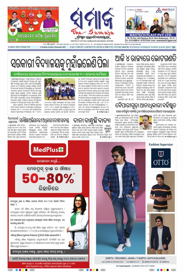 The Samaja - Kolkata