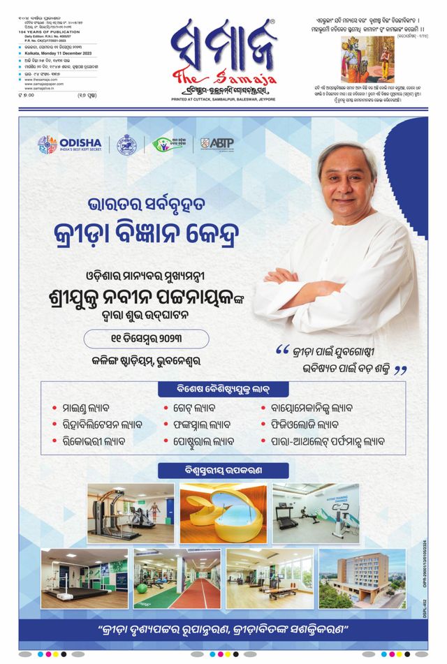 The Samaja - Kolkata