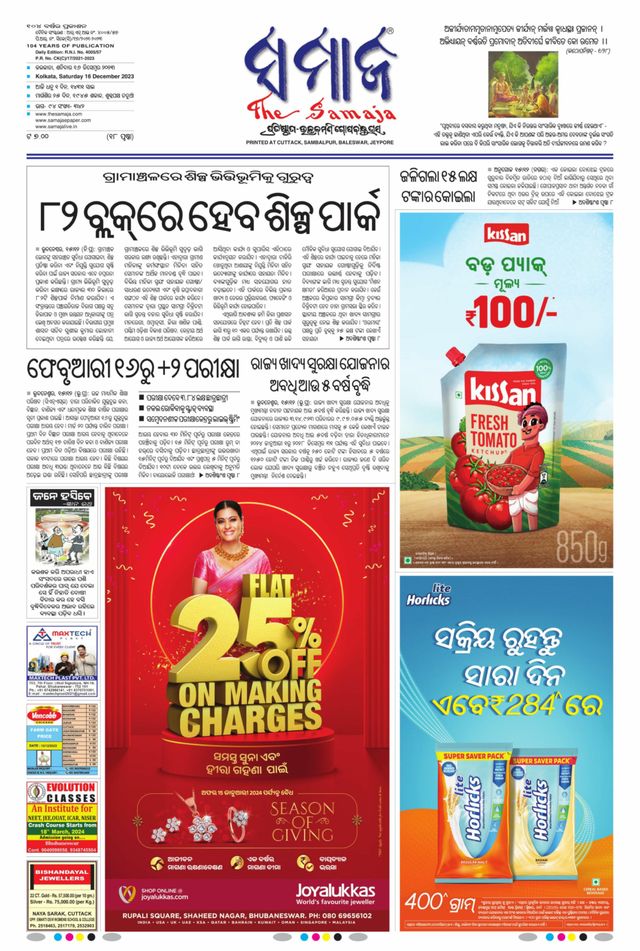 The Samaja - Kolkata