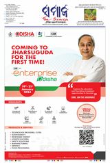 The Samaja - Kolkata - December 20, 2023 December 20, 2023