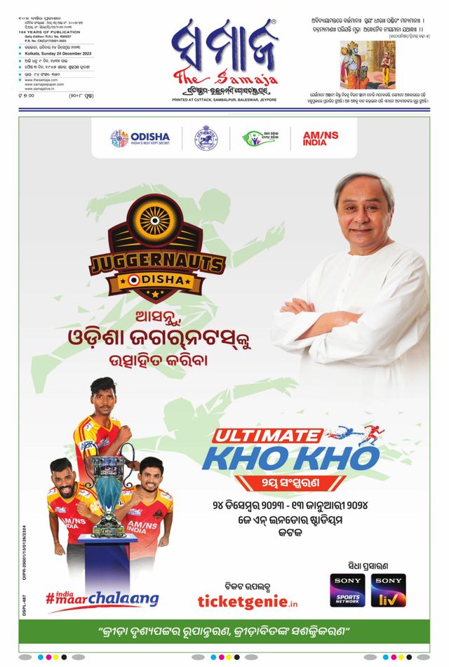 The Samaja - Kolkata