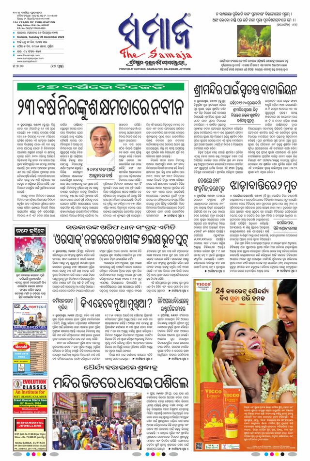 The Samaja - Kolkata