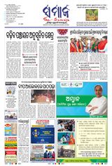 The Samaja - Kolkata - December 27, 2023 December 27, 2023