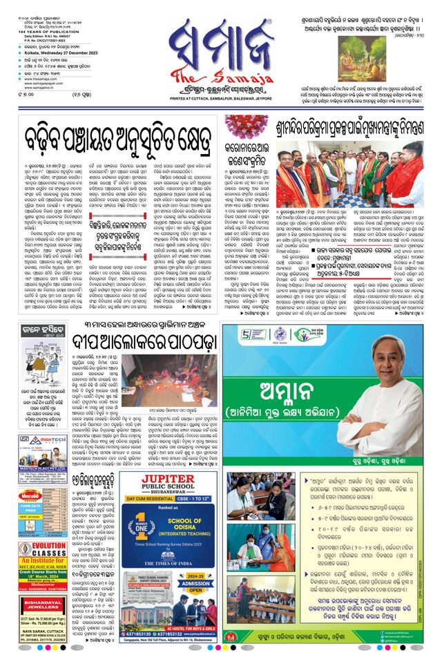 The Samaja - Kolkata