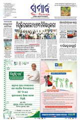 The Samaja - Kolkata - December 29, 2023 December 29, 2023