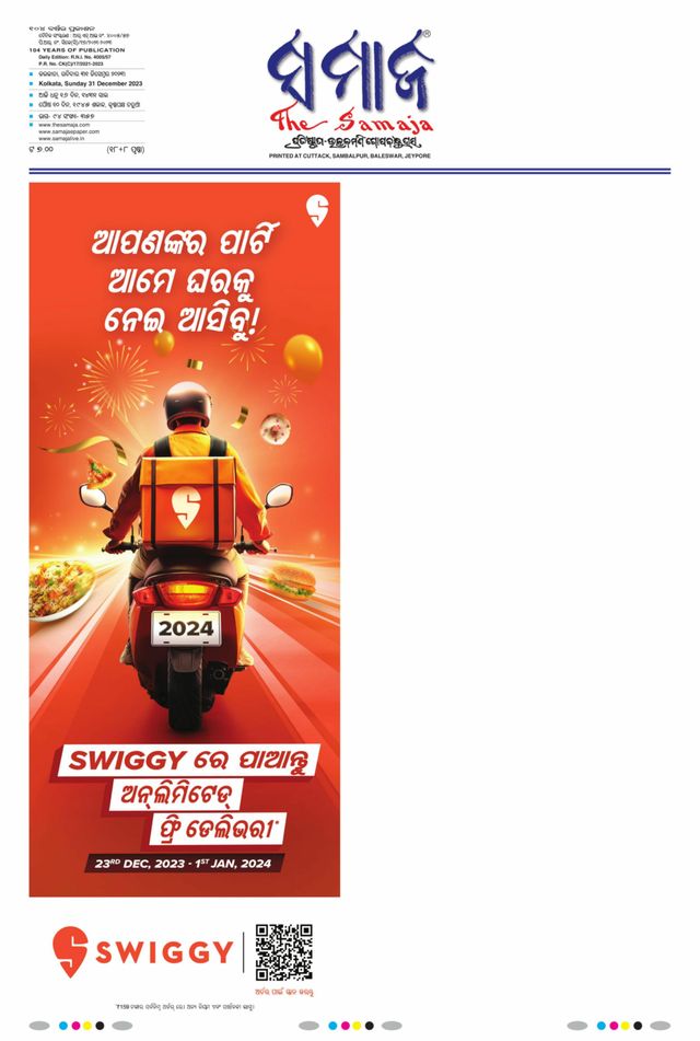 The Samaja - Kolkata