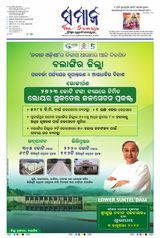 The Samaja - Kolkata - January 03, 2024 January 03, 2024