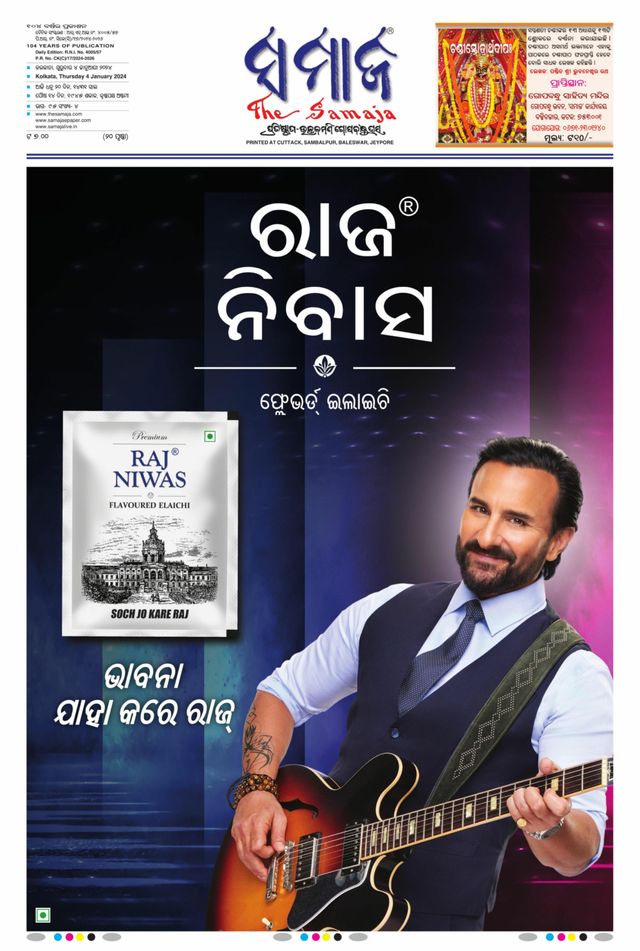 The Samaja - Kolkata