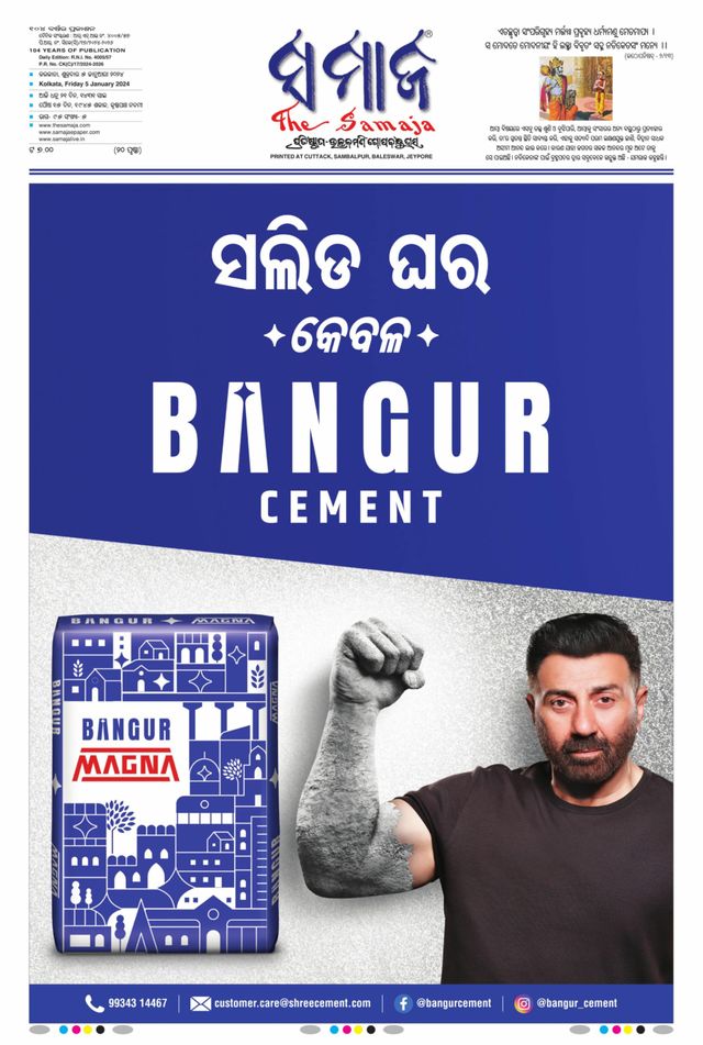 The Samaja - Kolkata