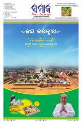 The Samaja - Kolkata - January 07, 2024 January 07, 2024