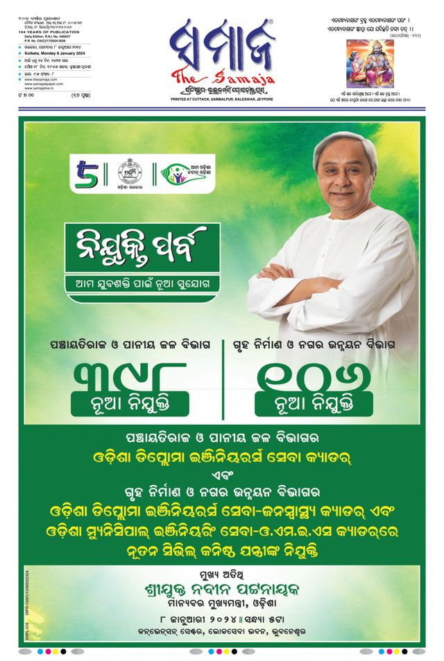 The Samaja - Kolkata