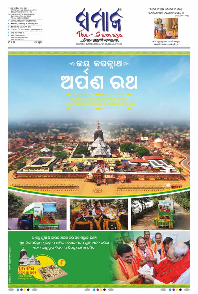 The Samaja - Kolkata