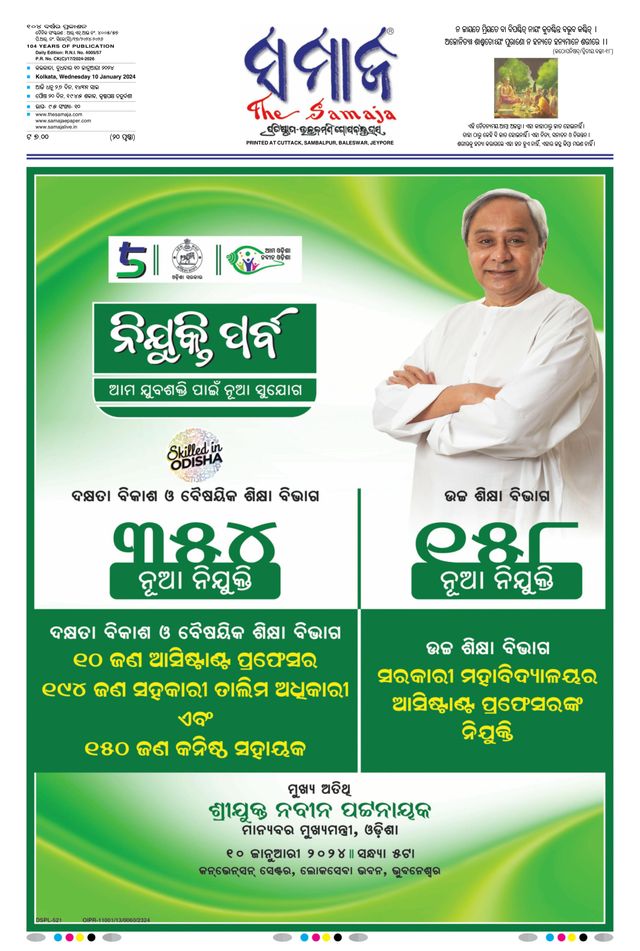 The Samaja - Kolkata