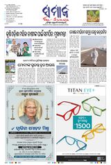 The Samaja - Kolkata - January 13, 2024 January 13, 2024